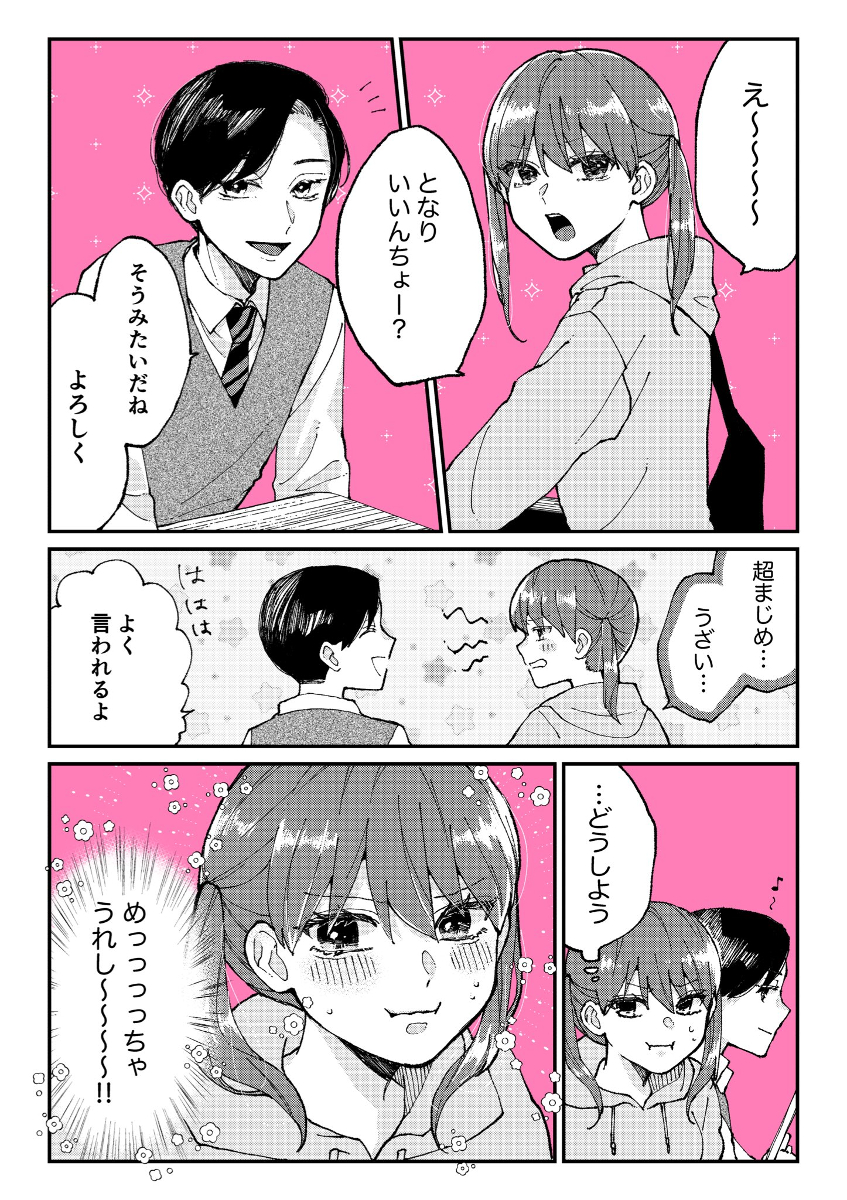 ツンデレ 漫画