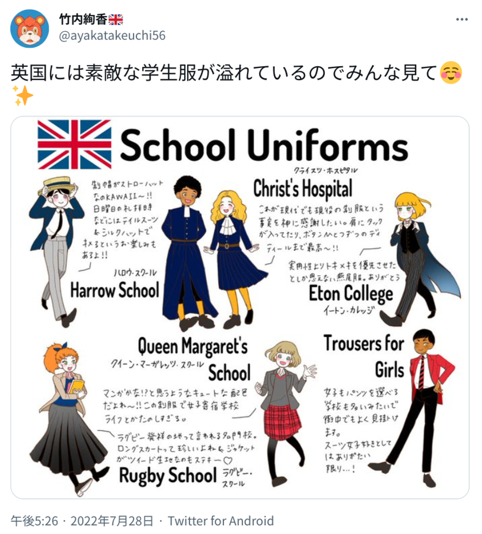 オシャレ 素敵すぎる 個性あふれる英国の学生服イラストがキュート スタイリッシュ ニフティニュース