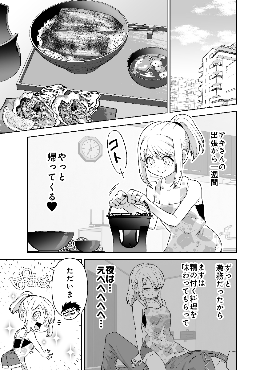 漫画 い ちゃ