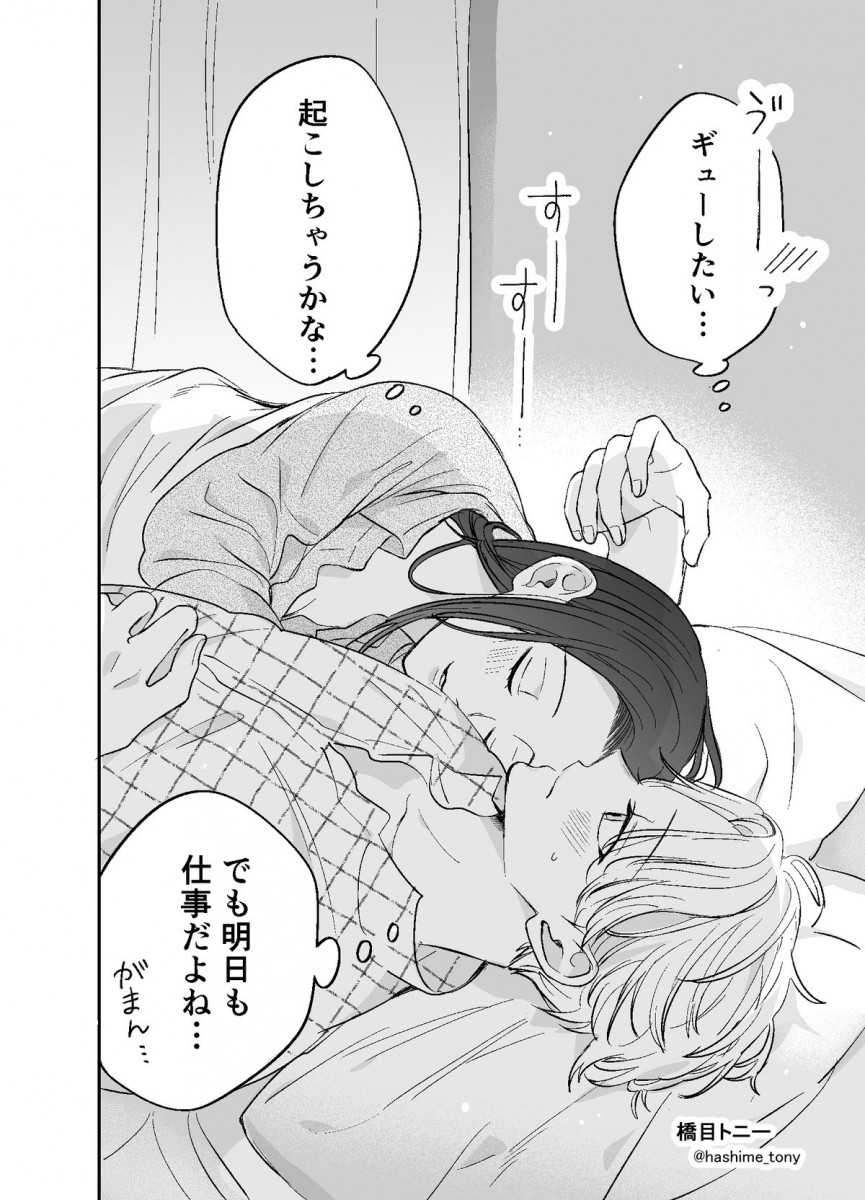 恋愛 漫画 え