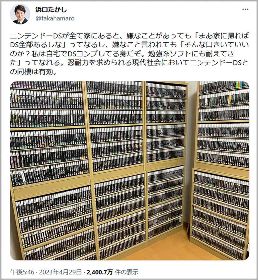任天堂DS 本体　カセット