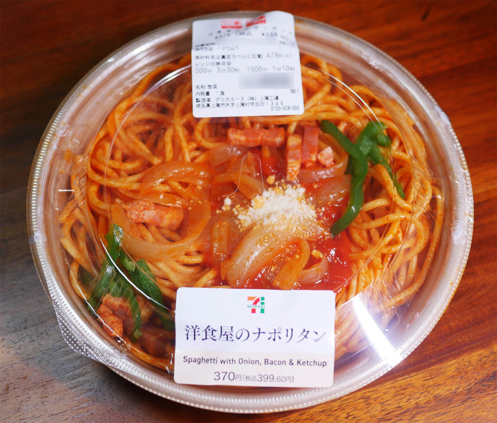 seven-eleven-yoshokuya-napolitan-pasta2.jpg