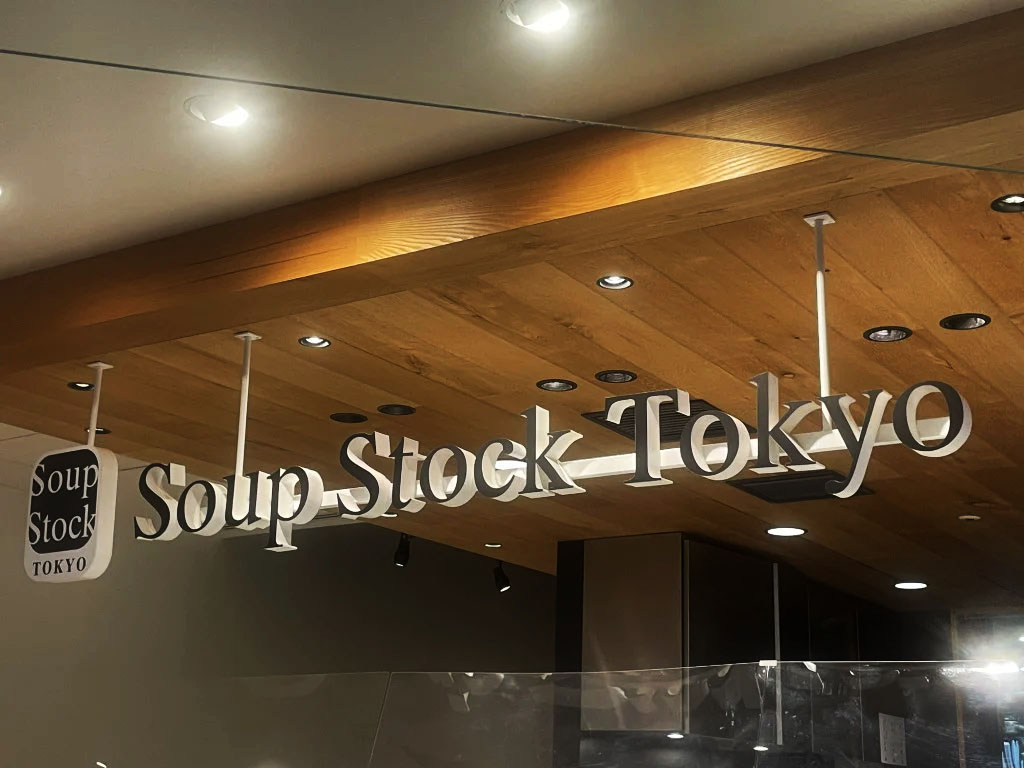 soup-stock-tokyo.jpg