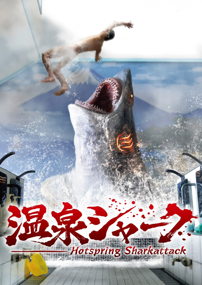 onsen-shark.jpg