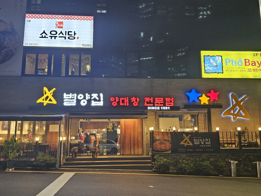 ピョルヤンチッが紹介する韓国旅行で訪れるべきソウルのレストラン8選