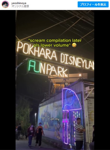正々堂々と”ディズニーランド”を名乗るネパールのテーマパーク「Pokhara Disneyland（ポカラ・ディズニーランド）」