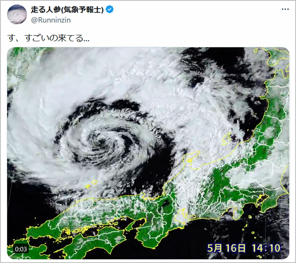【マジか】日本に台風みたいなヤバそうなヤツが近づいてる！ 気象予報士「すごいの来てる」→その正体が判明