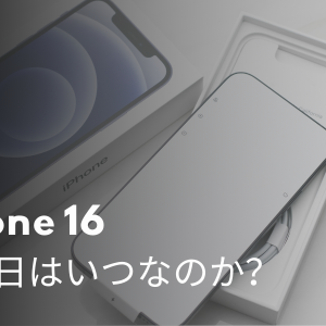 iPhone16発売日