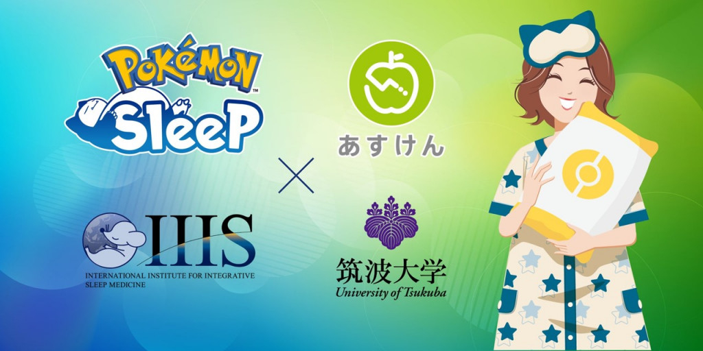 睡眠改善でダイエット効果がアップ!? 『Pokémon Sleep』と「あすけん」が調査結果を公表