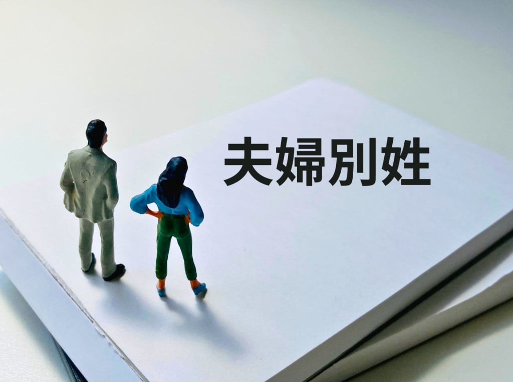 ハヤカワ五味さん「わたし本名 希少苗字」「末代が全員女」「別姓がないと滅亡っす」