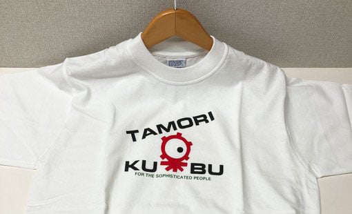 タモリ倶楽部「空耳アワー」のTシャツが販売されている件！ 価格はなんと