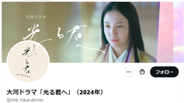 日向坂46・小坂菜緒が大河ドラマ初出演！ 抱擁も「何をしておる！」の“剥がし”にファン悶絶