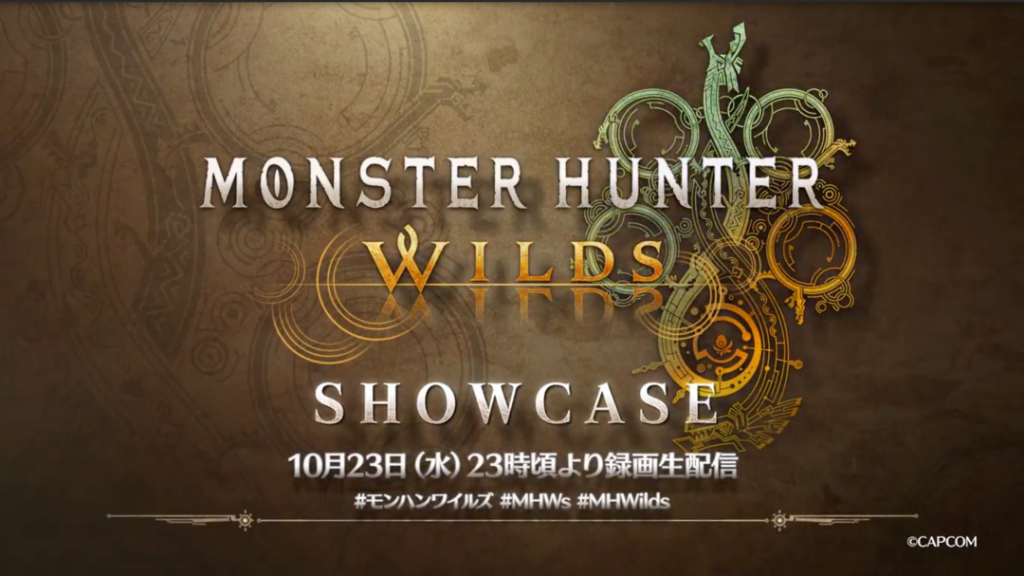 「体験版の情報が来るのでは？」と話題、10月23日23時に“ワイルズ”の新情報公開が決定【モンスターハンターワイルズ】
