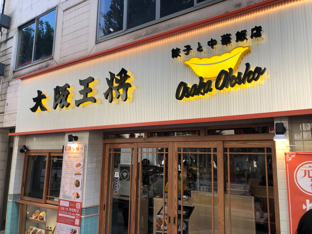 神保町に“大阪王将”の新モデル店舗がオープン！ その全貌とは？