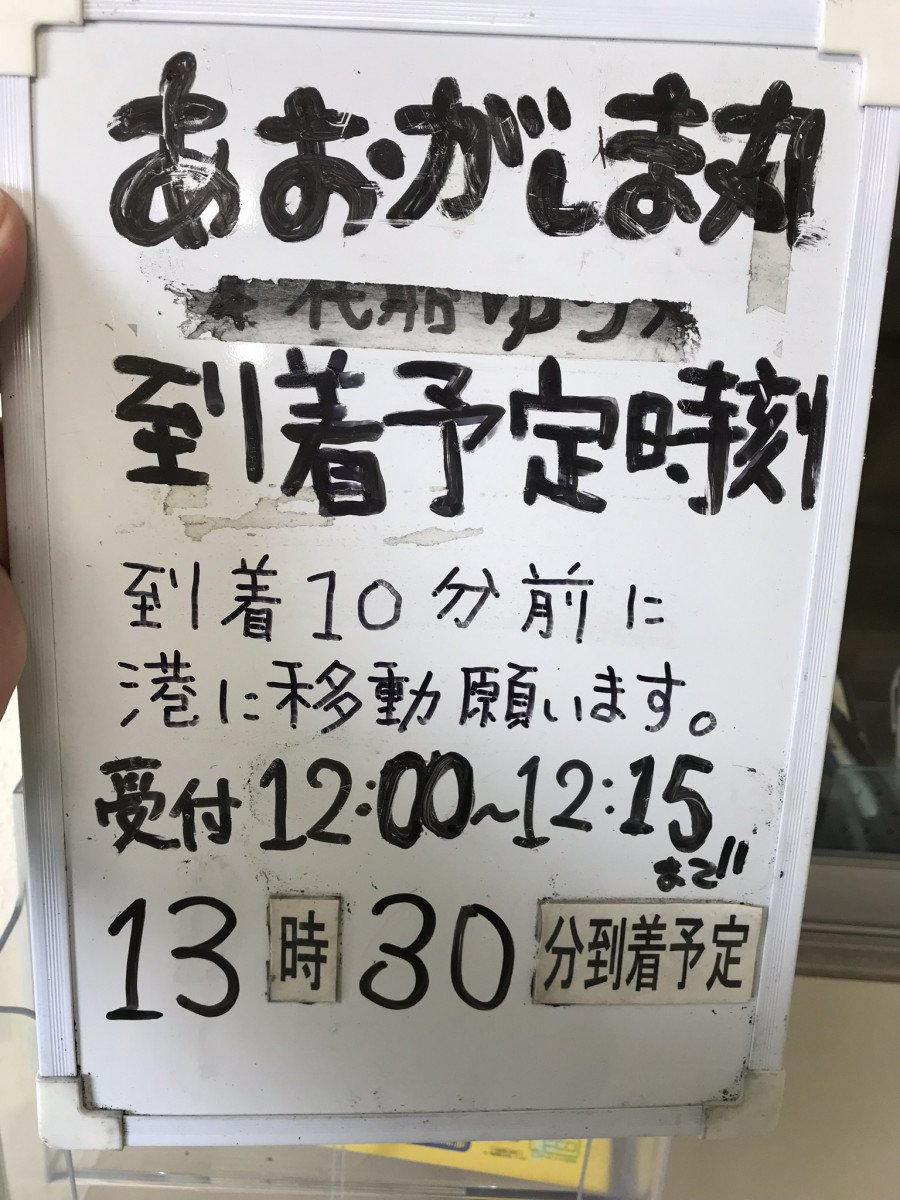 【東京都青ヶ島村のここが好きシリーズ】青ヶ島の朝の放送が好きです