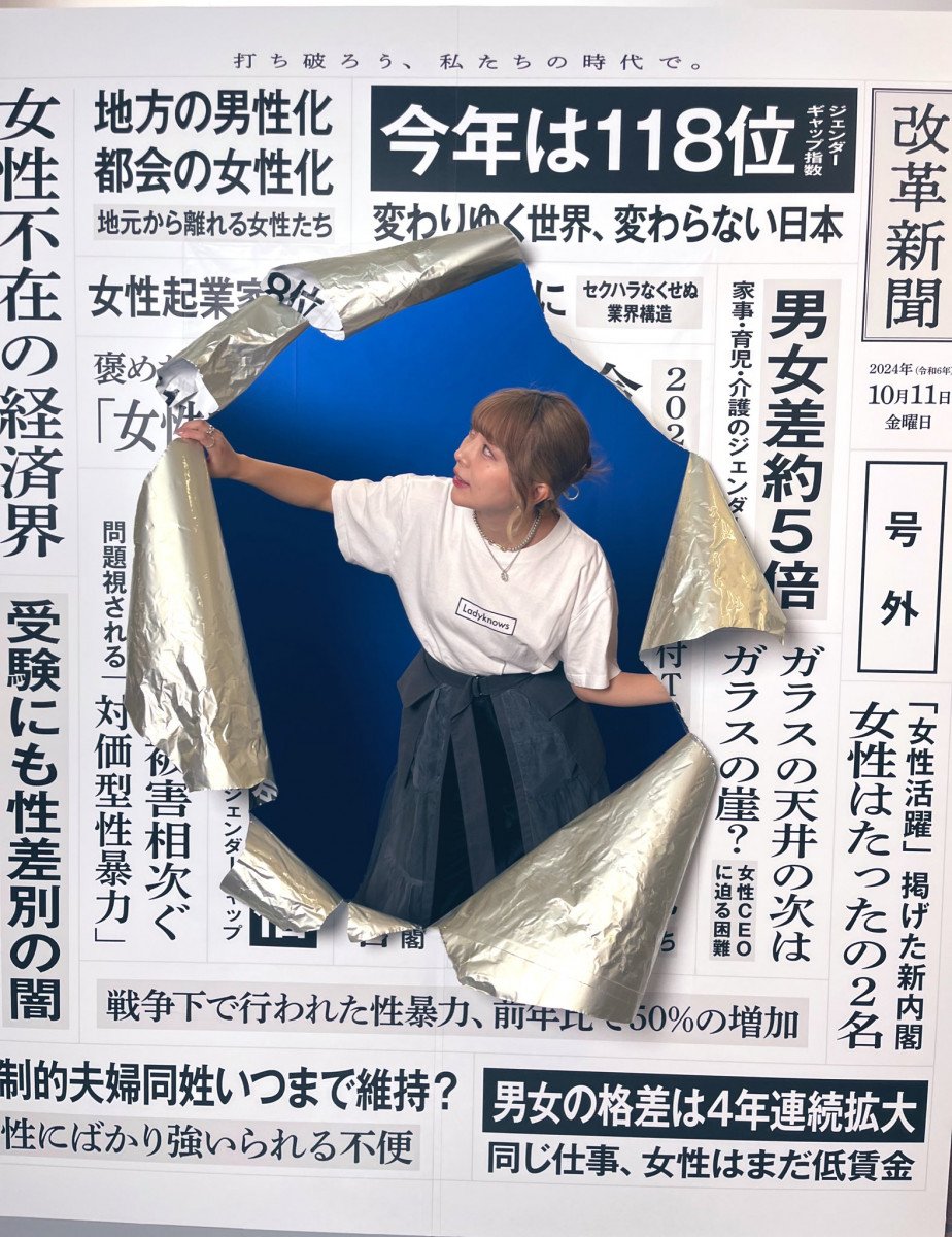 ひろゆきさんが辻愛沙子さんに「作品でもデマは良く無い」と指摘 / 不勉強な人は性別格差と言うが「子あり格差」です