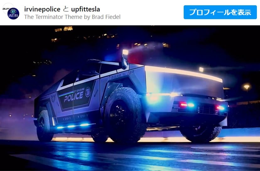 「中からロボコップが出てきそう」「税金の使い方として正しいのかね」 カリフォルニアの警察署がサイバートラックを警察車両として導入