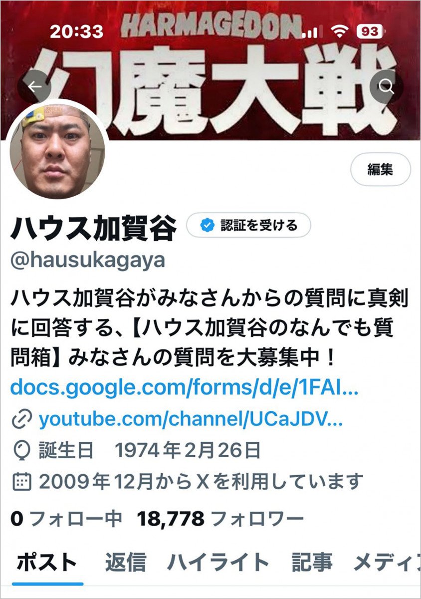 人気お笑い芸人のTwitterフォロワーが0人になり困惑 / ハウス加賀谷さん「なんでだ？」