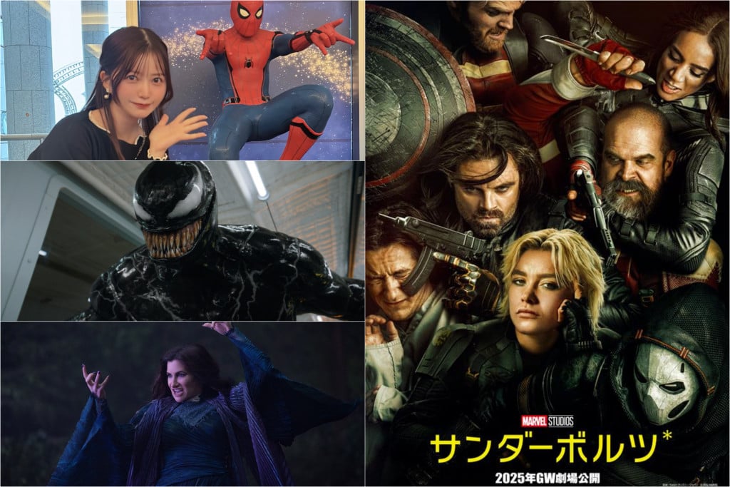 素晴らしいドラマシリーズ『アガサ』、一番楽しみにしている『サンダーボルツ*』！最近の個人的MARVEL事情（十束おとは）