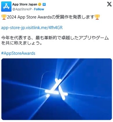 2024年のApp Store Awards受賞作が発表