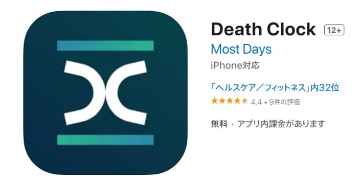 AIによる寿命測定アプリ「Death Clock」が海外でなにかと話題