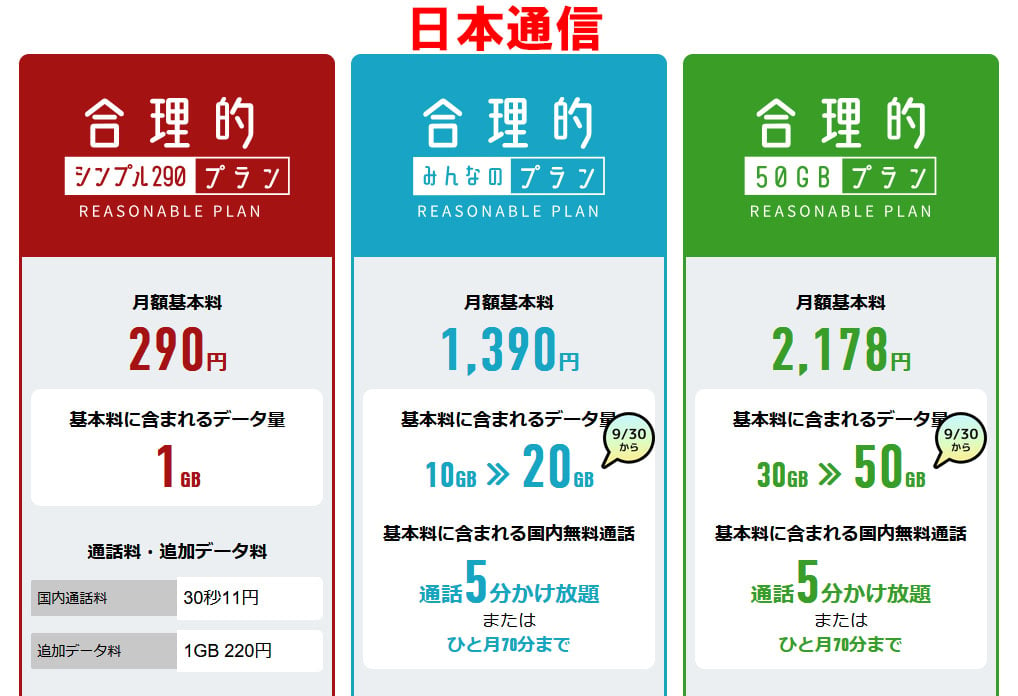 カブアンド前澤「割安サービスあるなら教えて」→ひろゆき「自社サービスよりも割安なサービス調べてない？」→ 調べた結果