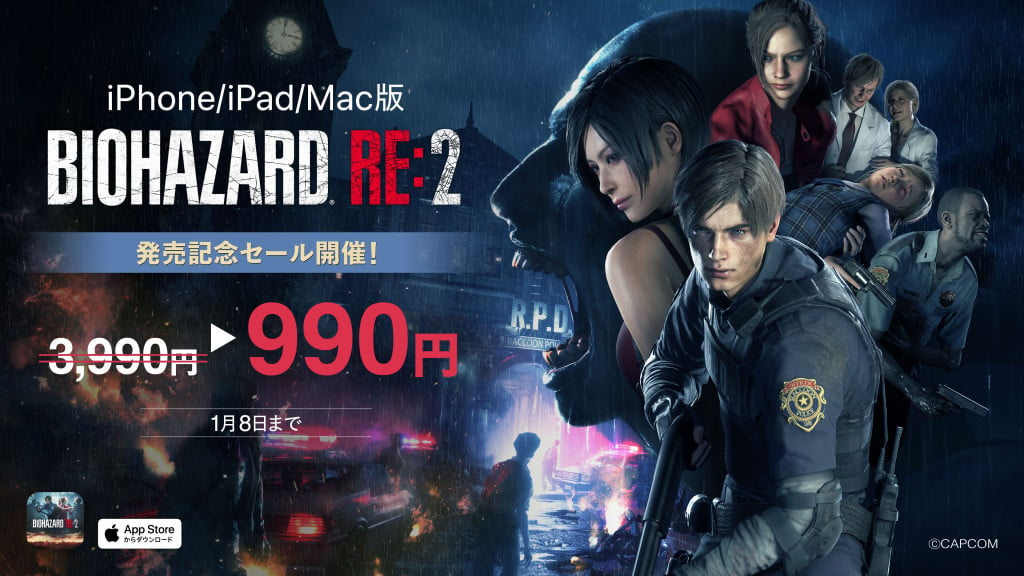 iPhone/iPad/Mac版『バイオハザード RE:2』が発売！ 2025年1月8日まで記念セール価格990円で販売中