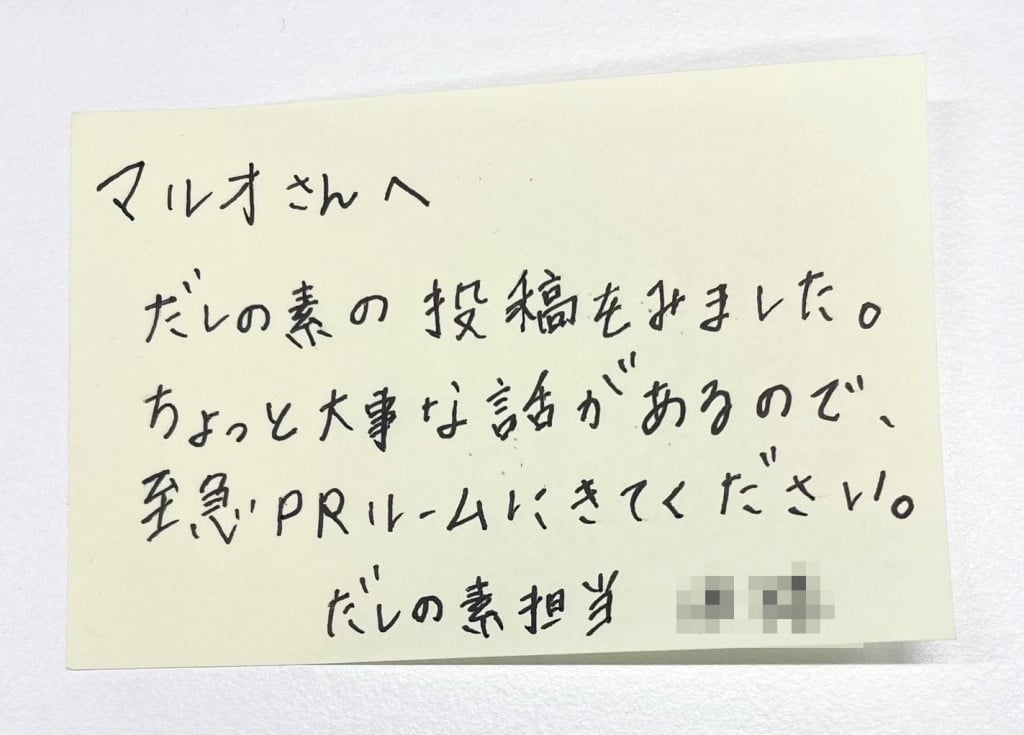 マルちゃんのマルオ、社内でもマルオと呼ばれていることが判明→ 衝撃の結末に