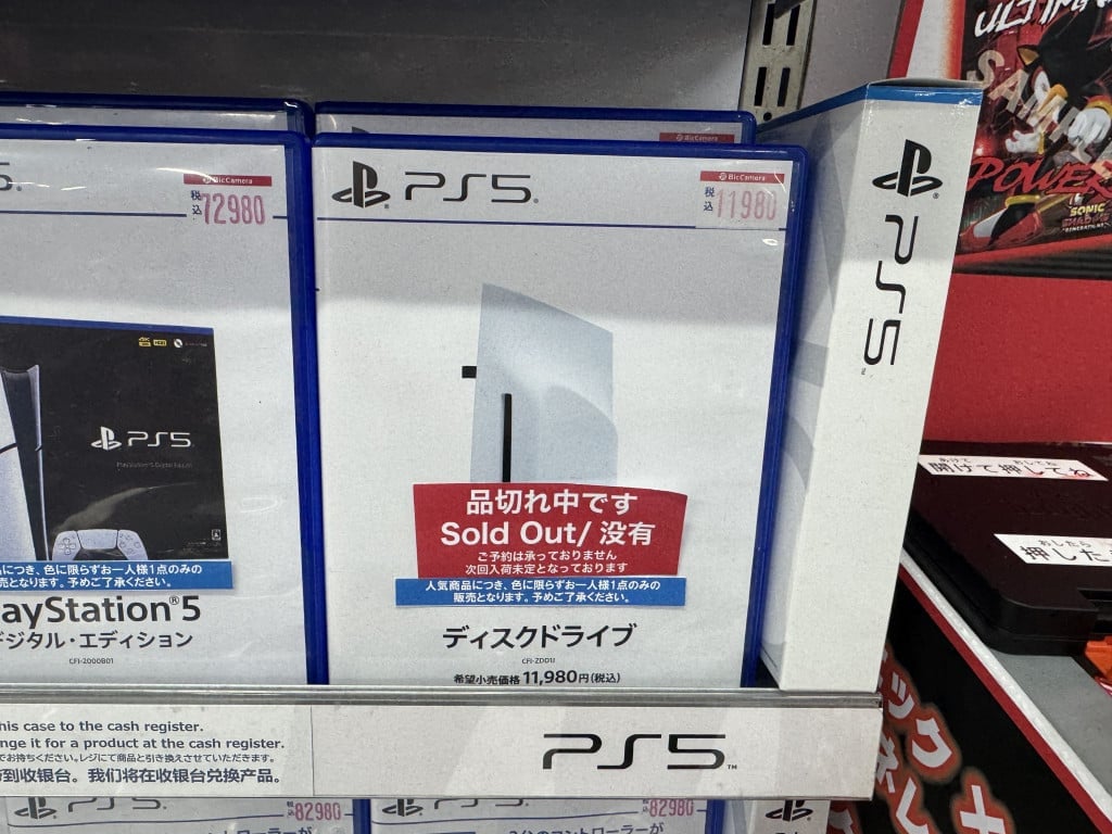 【朗報】PS5やPS5Pro用のディスクドライブの販売数急増で買いやすくなってきた / 買い占める転売屋が涙目に