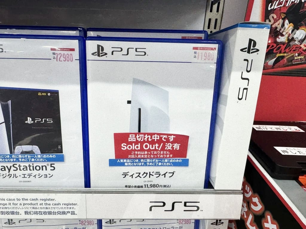 PS5ディスクドライブが買いやすくなってきた！ ヨドバシ店員「ちょくちょく入荷してます」→転売屋は自滅へ(笑)