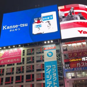 Shibuya Billboard