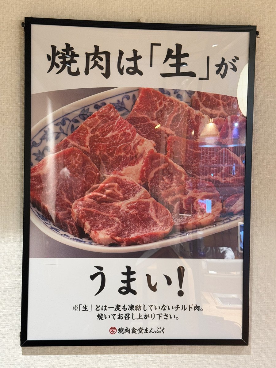 生がうまいと豪語するヤバい焼肉屋「焼肉食堂まんぷく」に行ってみた！ 焼肉ライクの別業態