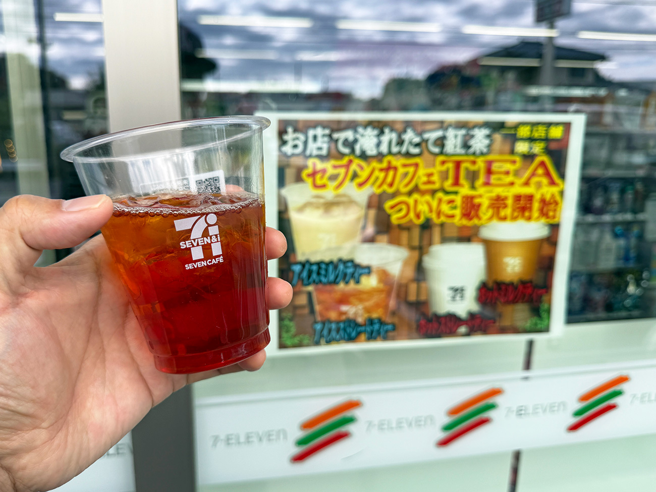 全国拡大中！ セブンイレブンの紅茶マシンで紅茶を飲んでみたら香りがすっごい！