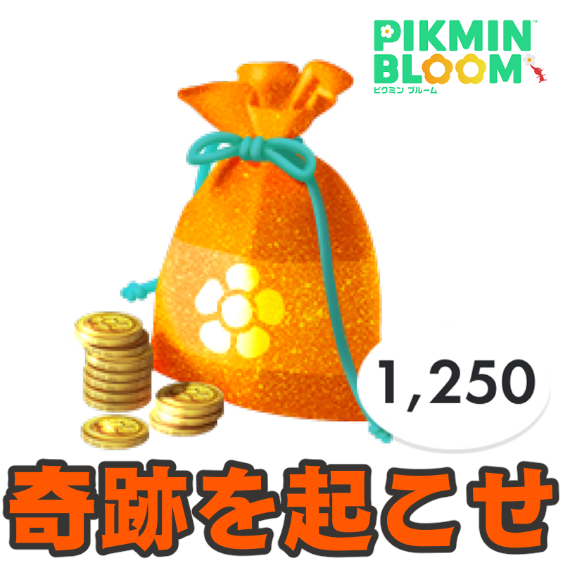『ピクミン ブルーム』抜くか買うかの大勝負!! 紫ピクミンに出会いたい死者の日ラストランリポート【プレイログ#1046】