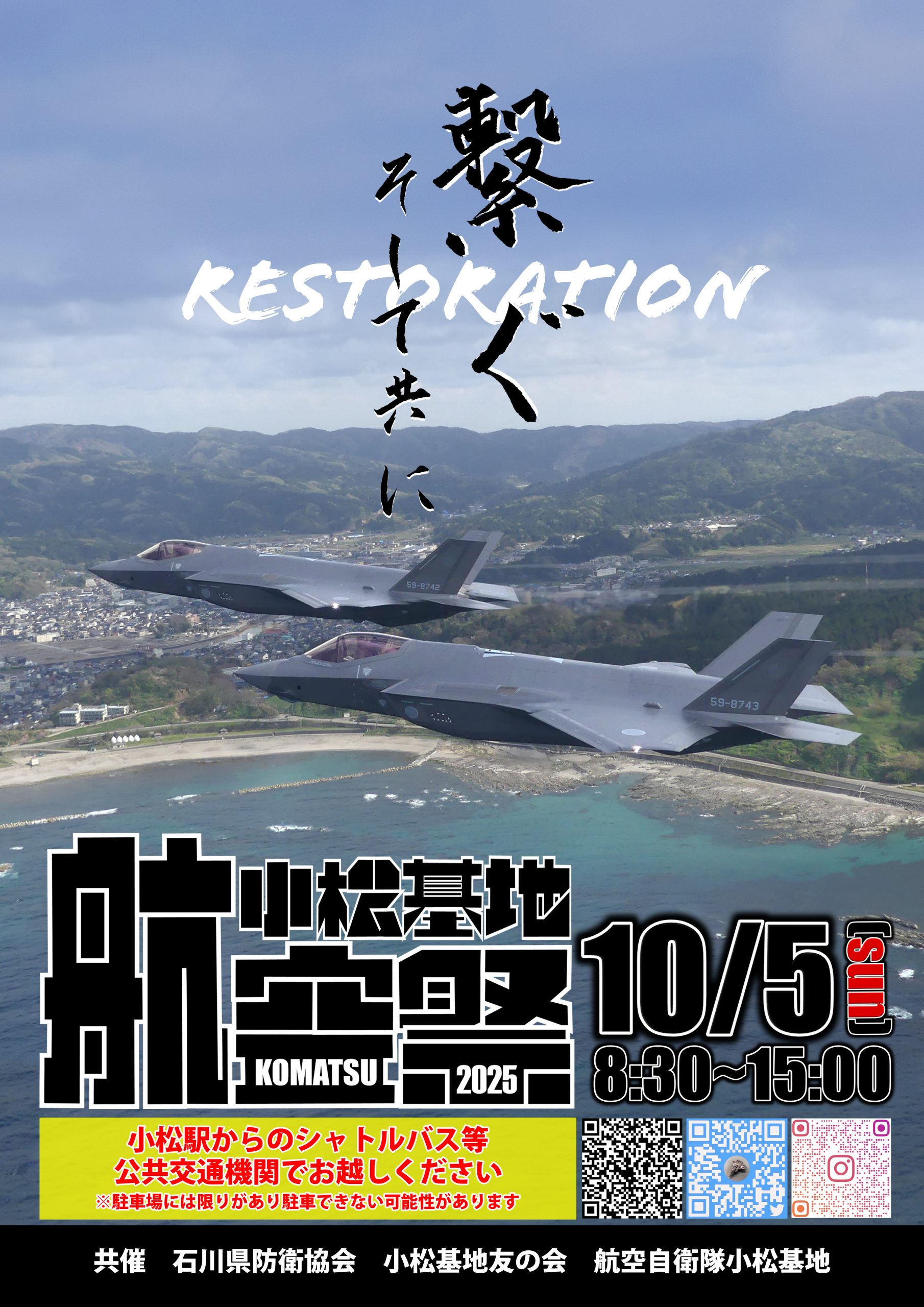 航空自衛隊ポスター F0zVPplaEAElh7W.jpg