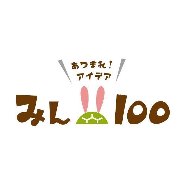 消費者の声から100円ショップの商品を生み出す「みん100」