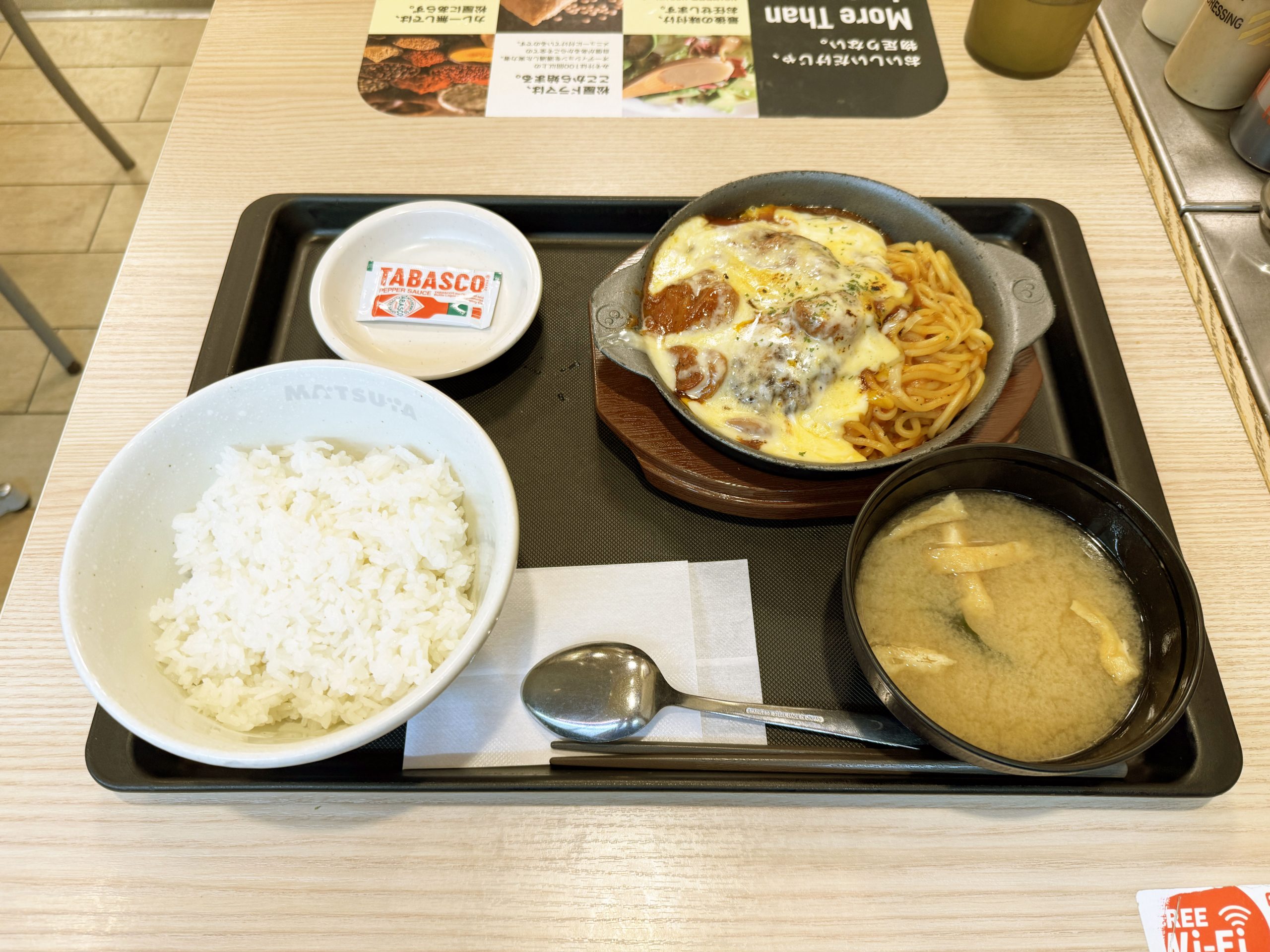 松屋の「西条てっぱんナポリタン炙りチーズハンバーグ」は最後の最後にさらなる感動