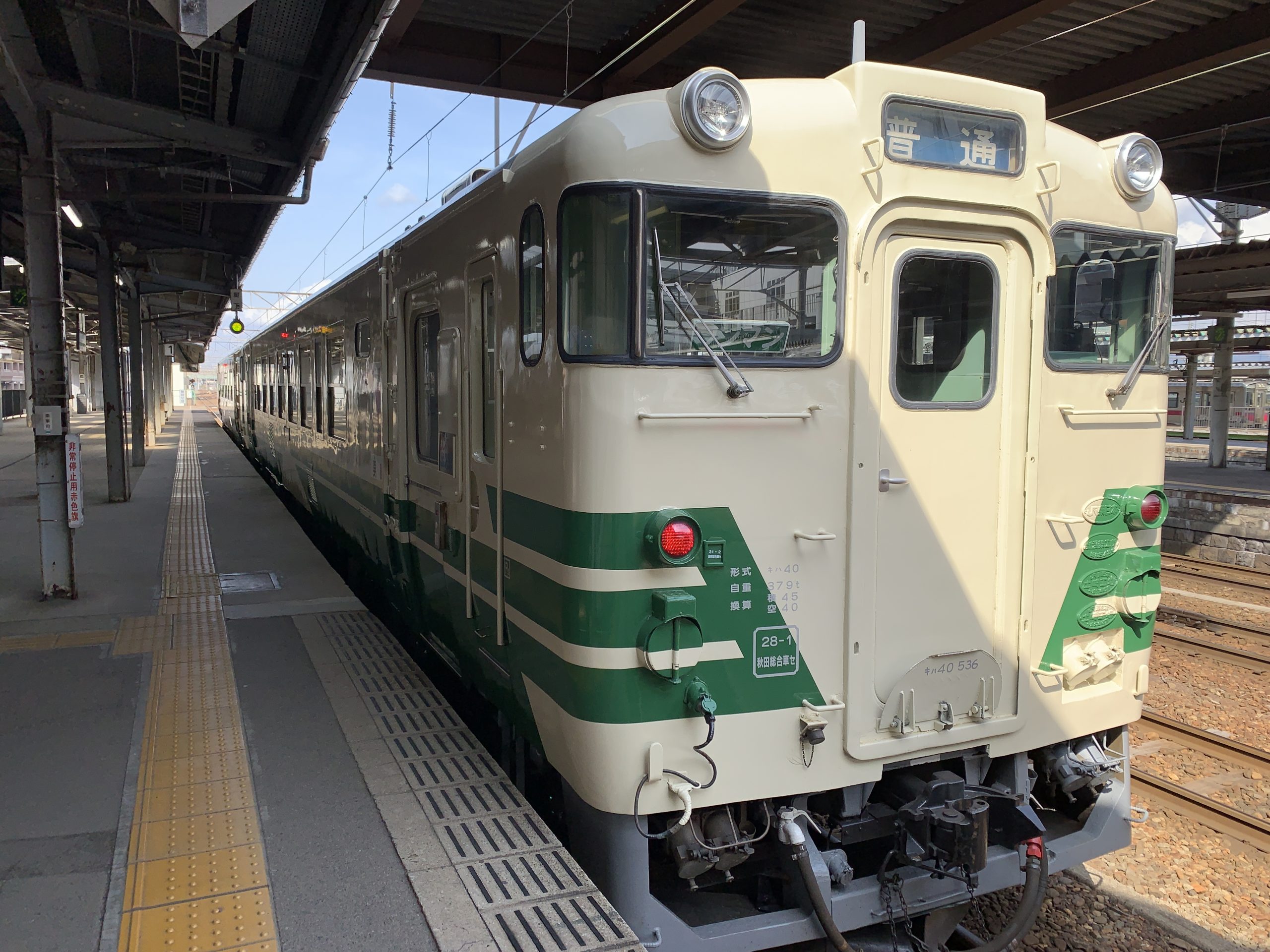 青春18きっぷ発売決定に歓喜の声 / しかしまだ格安な乗り放題きっぷが存在した→ かなりお得