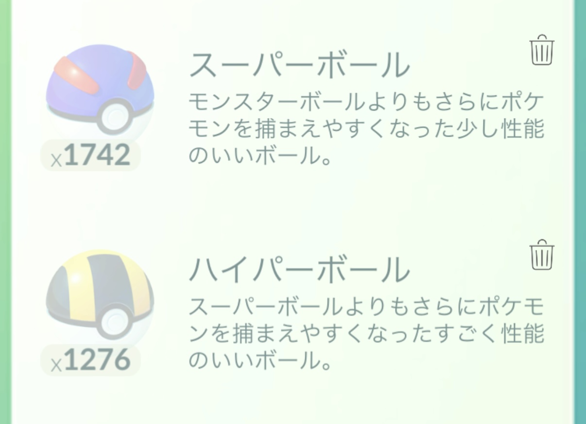 ハイパーボール1000個ストックするにはポケスト6000回転が必要、ワイルドエリアに向けてスーパーやモンボの大量ストックも重要【ポケモンGO】