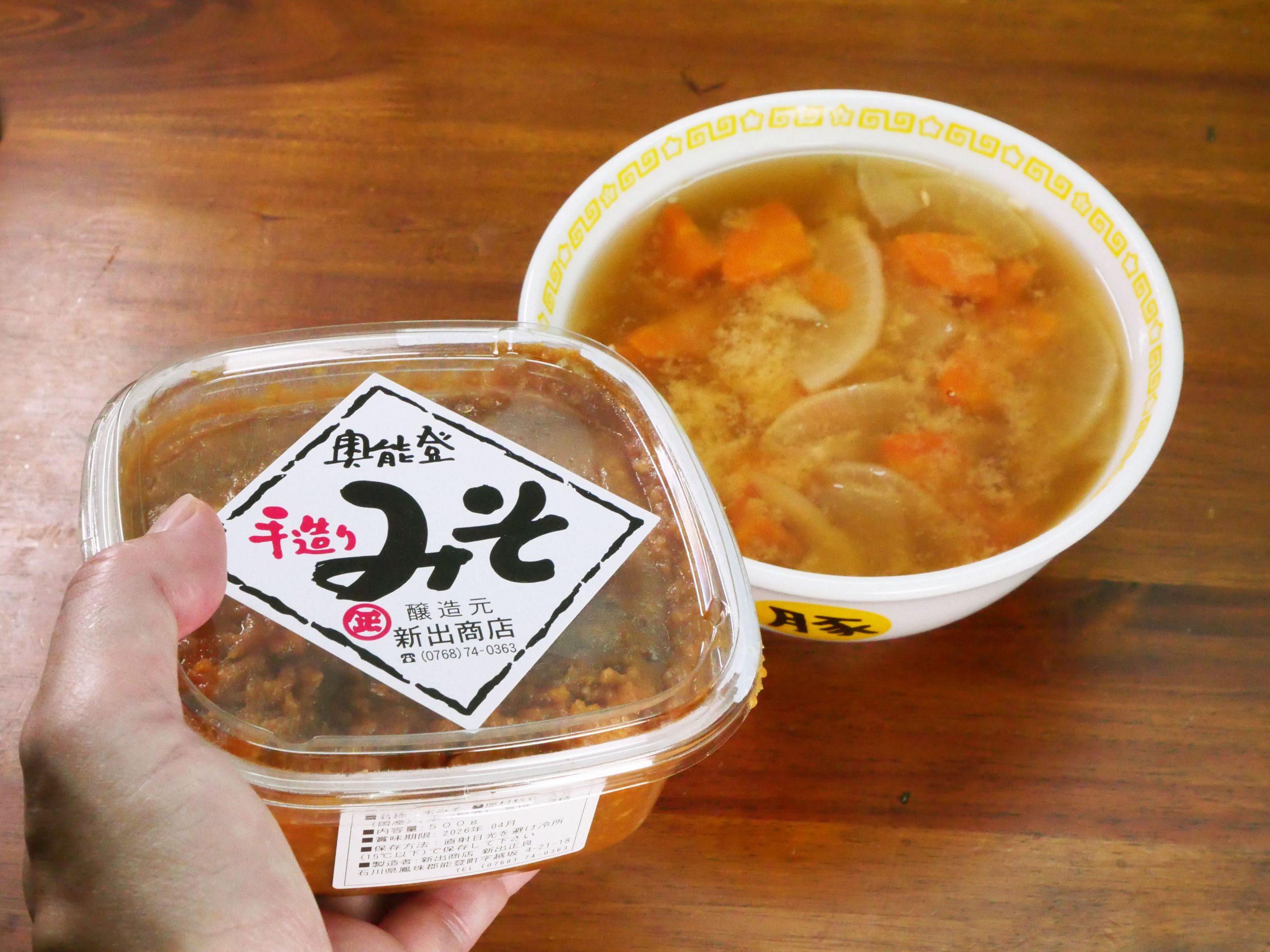 【能登復興支援】ひろゆきのサブスク味噌で「豚なし豚汁」を作った結果→ 激しく美味かった件