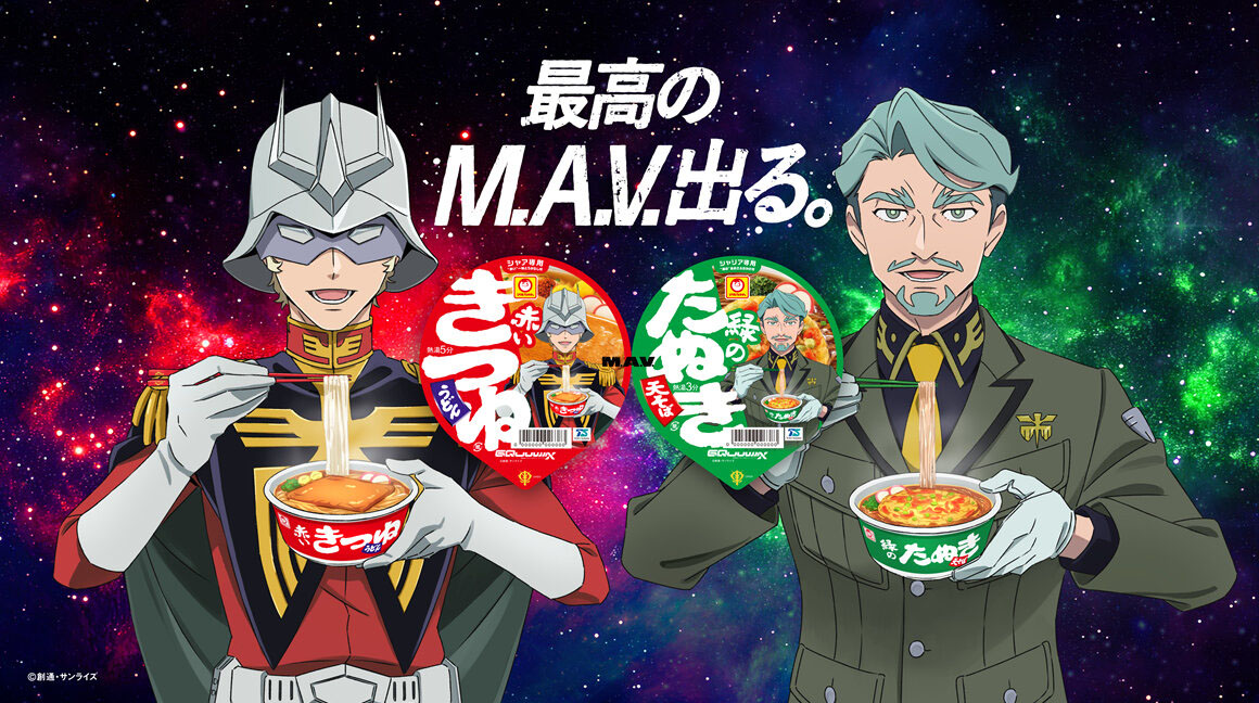 【機動戦士Gundam GQuuuuuuX】シャア専用赤いきつねとシャリア専用緑のたぬき / ゼクノヴァで黒歴史ならぬ赤歴史・緑歴史に歴史改変か