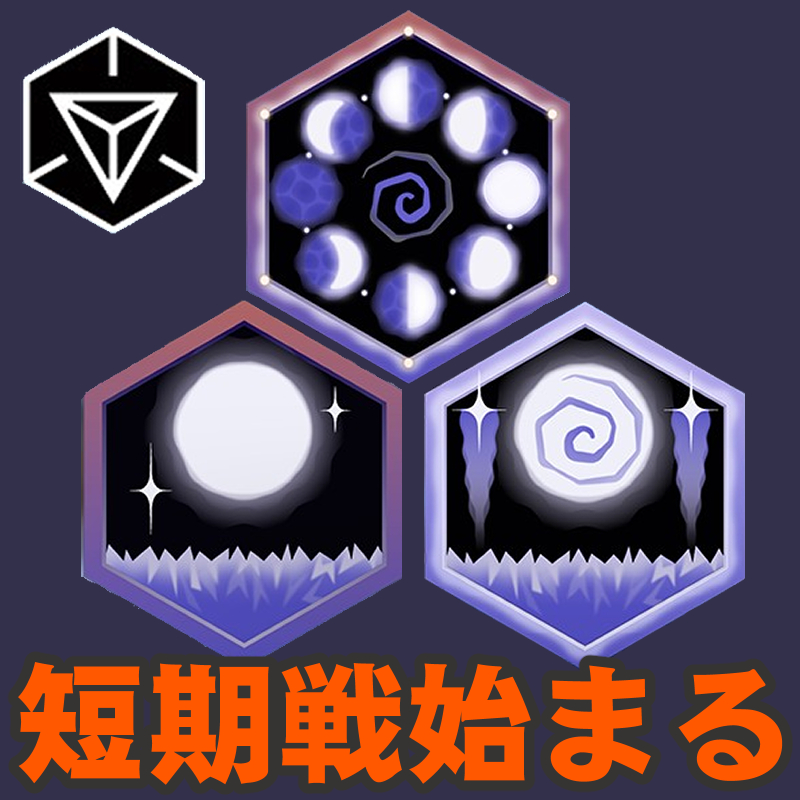 『Ingress』悩ましすぎる階層メダル!! 個性的でどれも欲しくなる冬至キャンペーンガイド