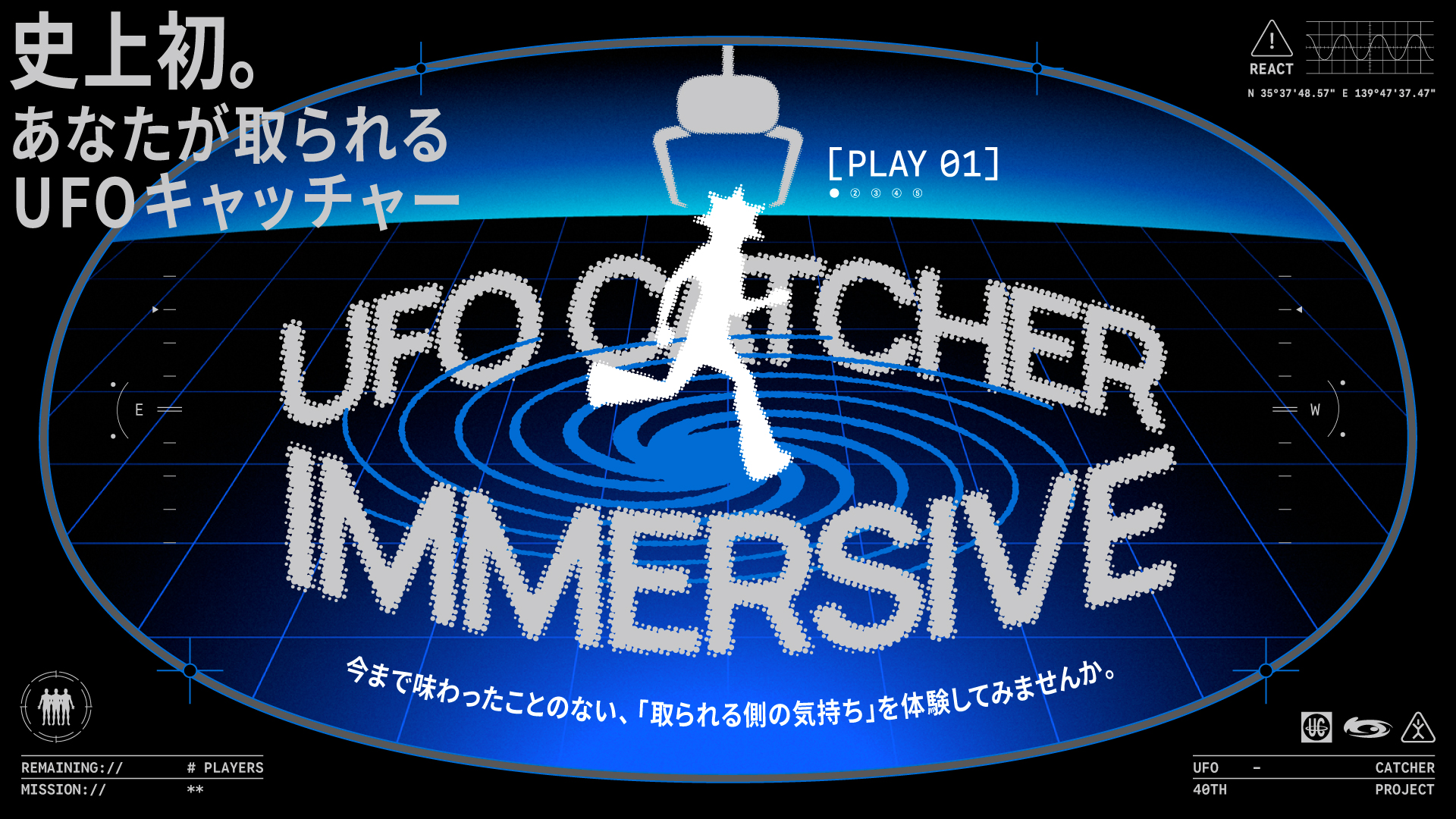 プレイヤーが景品に!? 体験型UFOキャッチャー『UFO CATCHER IMMERSIVE』が「AMUSEMENT EXPO 2025」に登場