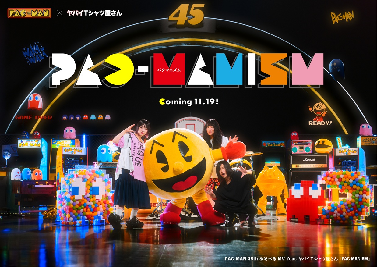 45周年のパックマンがヤバTとコラボ！ 史上初“あそべるMV”『PAC-MANISM』公開＆コラボTシャツ45名に当たる