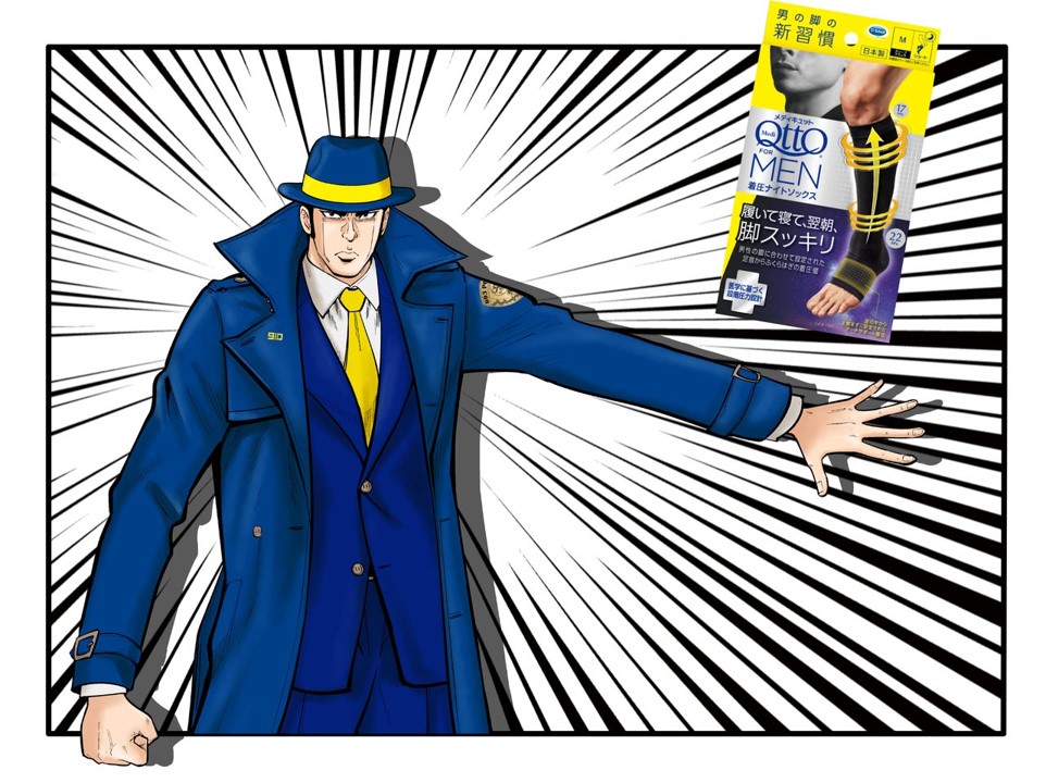 「メディキュット」が男性にも売れてるんだって!?→どうして？