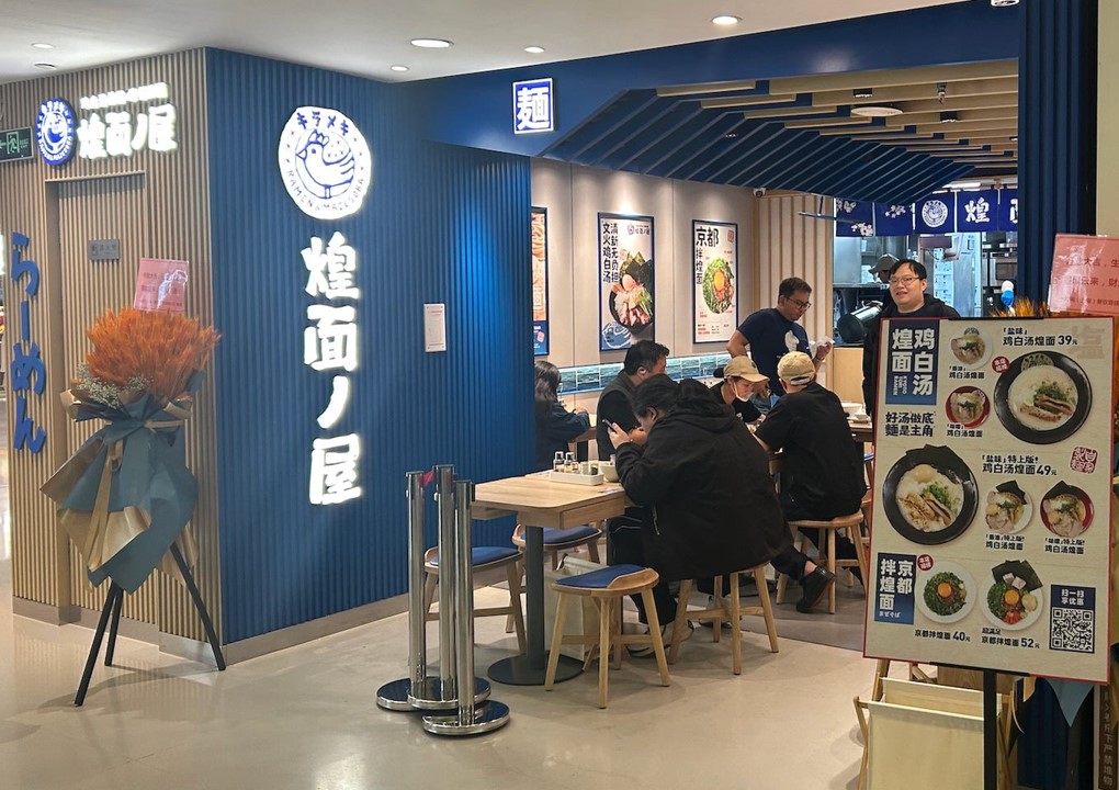 吉野家が本気のラーメン事業展開、提供食数世界No.1を目指す戦略とは