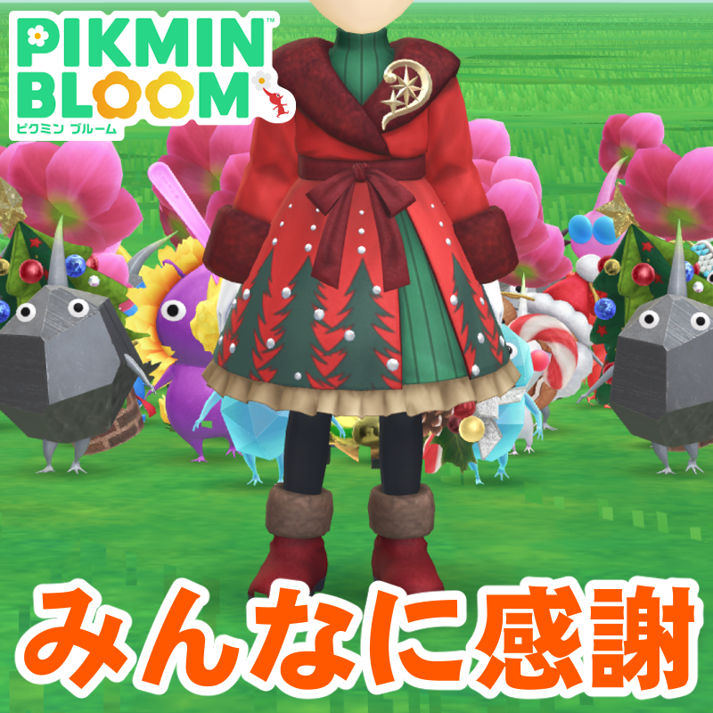 『ピクミン ブルーム』クリスマス気分でもう少し!! 馬子にも衣装なオーナメント2025進捗リポート【プレイログ#1080】