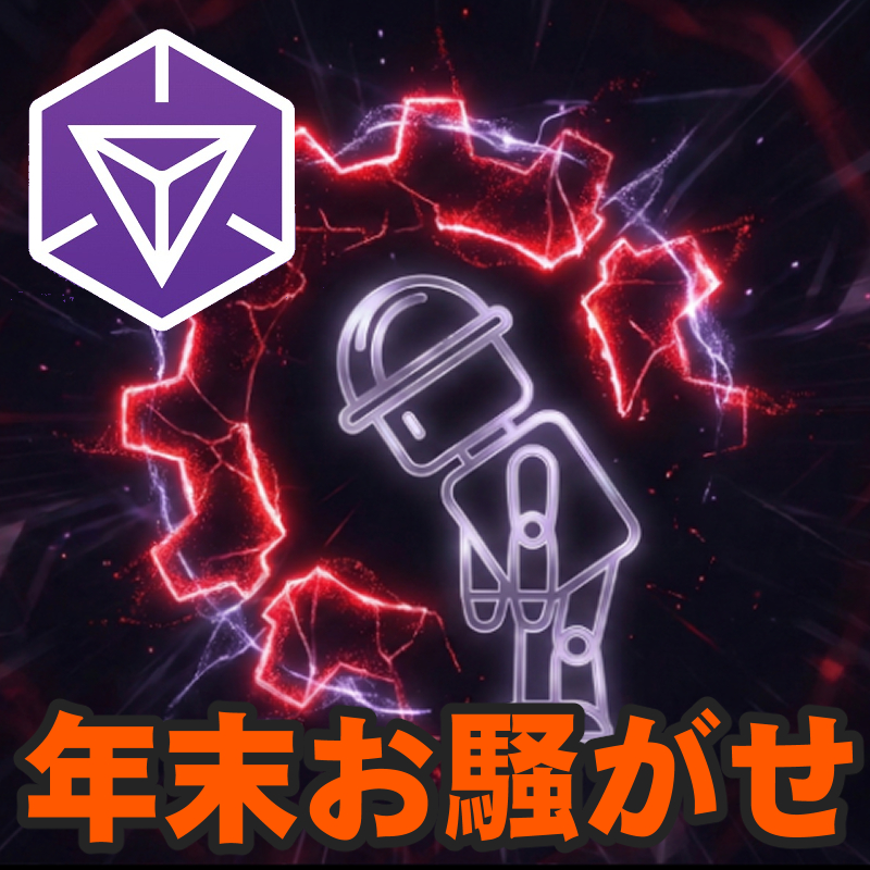 『Ingress』ログイン障害発生!! 解決後に思わぬ注目を集めた“お詫びくん”を含む年内最後の進捗リポート