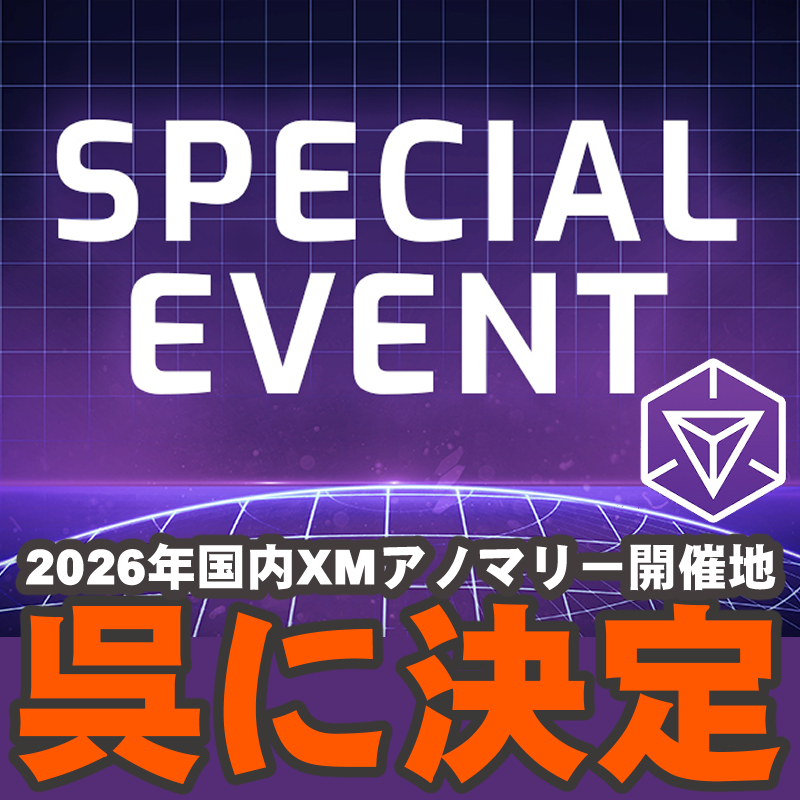 『Ingress』呉でアノマリー!! 伊藤園メダルまで飛び出した最新イベント&キャンペーンガイド