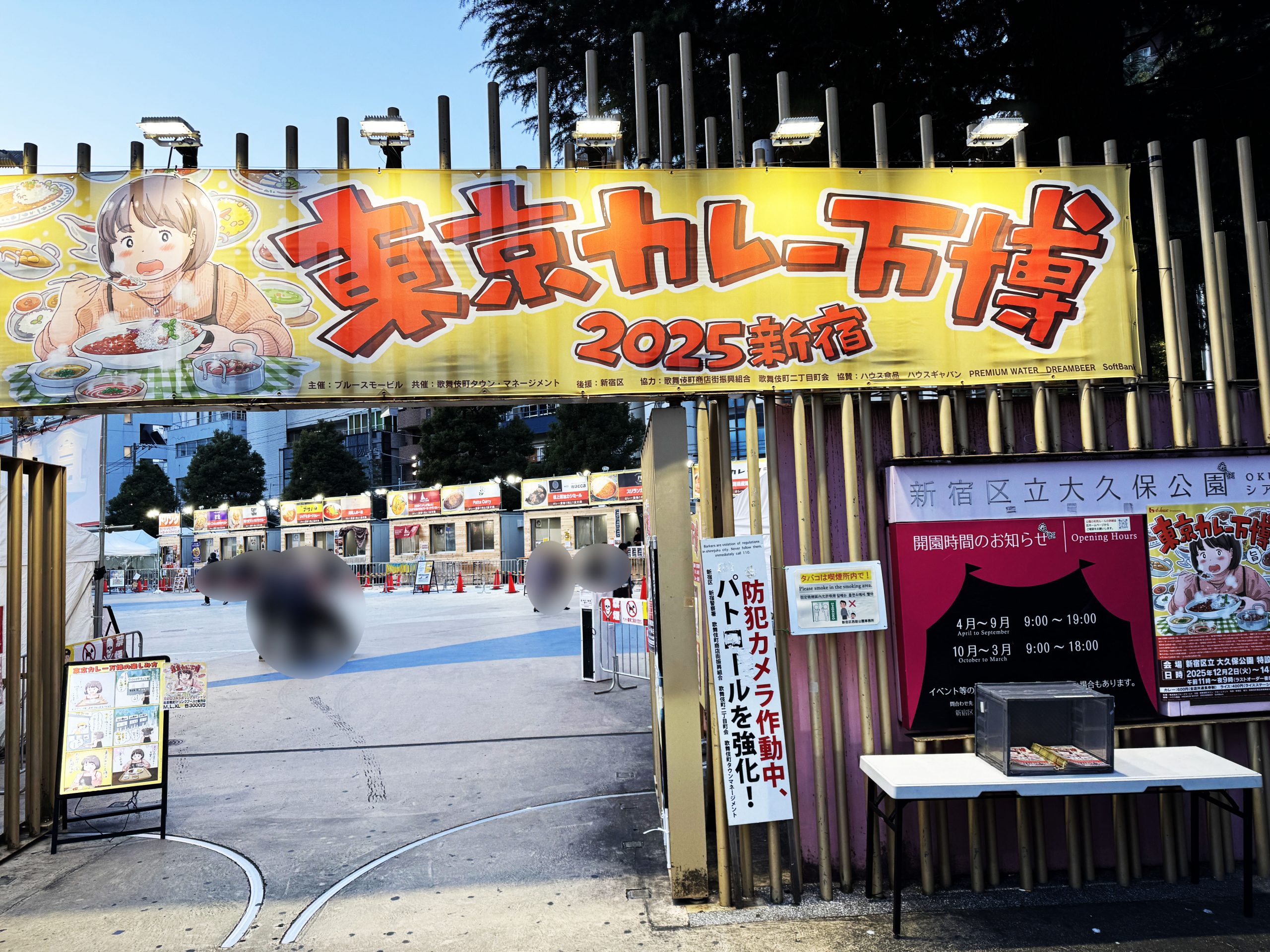 【新宿グルメ】東京カレー万博に行く人なら「絶対に忘れてはならない注意点」を解説